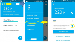 Йота (Yota). Как отключить автоплатеж с карты?