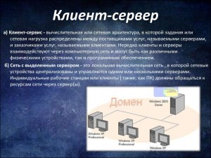 В чем основное различие между дата-центрами и серверами?