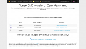 Почему Zenly не принимает телефон, как зарегистрироваться в Zenly в 2023?