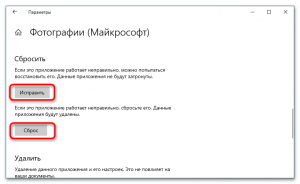 Что за ошибка файловой системы 2147219196 в Windows 10, как исправить?