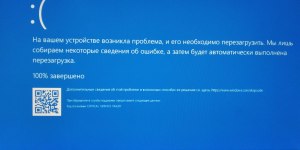 Что за ошибка Critical Service Failed в Windows 10, как исправить?