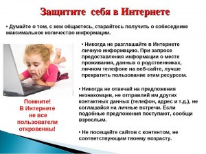 Как уберечь подростка от сайтов для adult baby ("младенцев-переростков")?