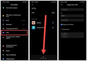 Как установить и настроить VPN на смартфоне?