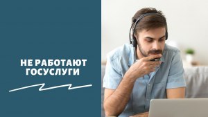 Почему сбоит, плохо работает Ростелеком в феврале 2023 года, что делать?