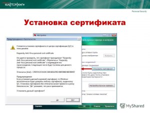 Как установить сертификаты безопасности НЦУ для Сбербанк Онлайн на телефон?