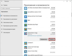 Как удалить программу с Windows 10 на компьютере?