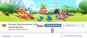 Как изменить ник в игре "Легенды Дракономании"?