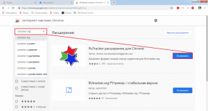 Расширение для рутрекера яндекс не работает, что делать?