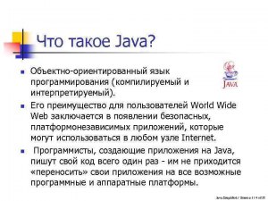 Какой язык программирования лежит в основе языка программирования JAVA?