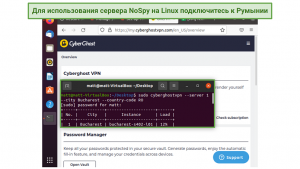 Какой бесплатный ВПН используете для Linux?