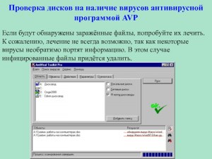 Как поступить, если в купленном DVD диске обнаружился вирус?