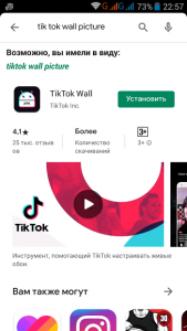 Живые обои на телефон из TikTok: как скачать, установить на андроид, айфон?