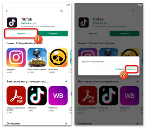 Как с телефона на Android удалить TikTok, как удалить Тик Ток с Андроид?