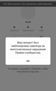 Заблокировали пополнение в TikTok, что делать?