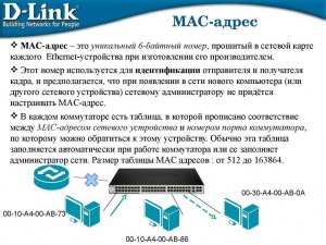 Почему при статическом MAC-адресе телефона, сеть без выхода в интернет?