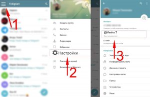 Как узнать свой ник в телеграмме?