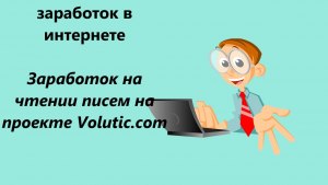 Как заработать на опросах на буксах?