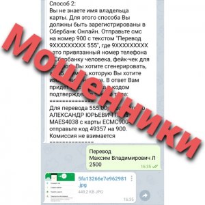 Контакт из Telegram просит помочь деньгами. Можно ли доверять?