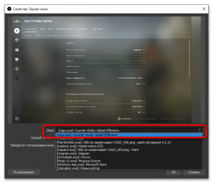Obs не захватывает окно cs go. Как исправить?