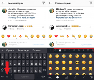 Почему перестали прикрепляться смайлики в инстаграмм?