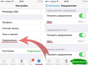 Как убрать звук отправки сообщений на iphone?