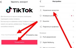 Как в Тик Ток исключить автора из рекомендаций для себя?