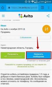 Как посмотреть объявления на Авито по номеру телефона?