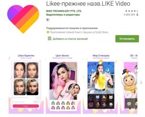 Где скачать приложение: Likee Wallpaper, как им пользоваться, для чего оно?