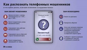 Как ответить телефонным ворам, чтобы они сами убрали мой номер из их базы?