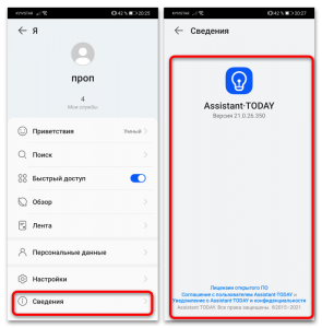 Что такое Assistant TODAY? Как отключить сообщения от Assistant TODAY?