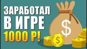 Как заработать в экономической игре Dee Honey?