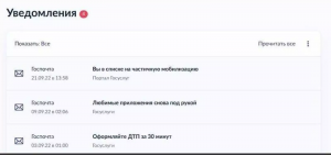 Почему не работает приложение ГосУслуги 5 января 2023 года?