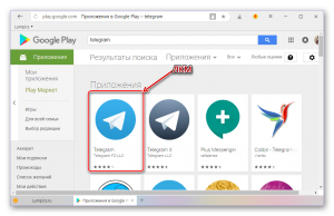 Как установить telegram без market play? Что делать?