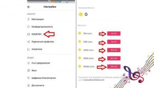 Где можно купить монеты Тик Ток, можно ли купить не в приложении Тик Ток?