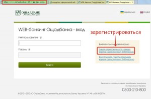 Можно ли восстановить вход в Ощадбанк без номера телефона, как?