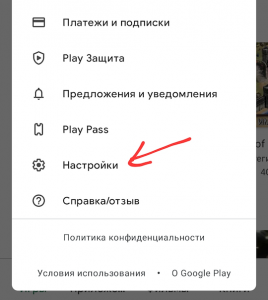 Как сменить регион аккаунта в Google Play ребенку в семейной группе?