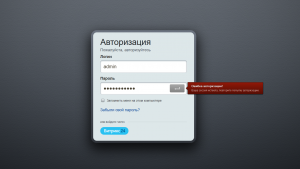 Почему на сайте появляется сообщение о неверном пароле необычной формы?