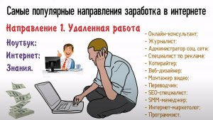 Возможен ли крупный заработок в интернете подростку?