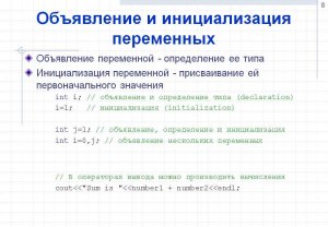 Является ли инициализация переменной, в таком языке программирования Java?