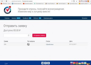 Почему в опроснике Expertnoemnenie с телефона часто возникает ошибка 400?