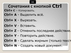 Ctrl+tab. Почему иногда это сочетание клавиш не срабатывает?