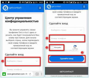 Как добавить номер телефона в Гет контакт?