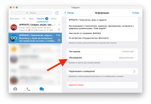 Что такое org.telegram.messenger, откуда этот адрес в статистике Ютуб?