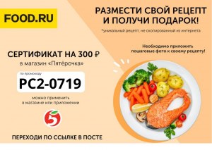 Что вы полагаете о сайте food ru?