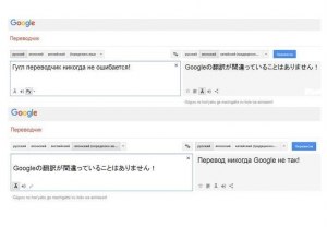Почему последние пару лет Гугл переводчик снова превратился в подстрочник?