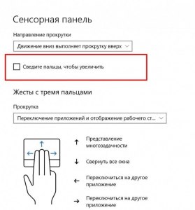 Как на сенсорном экране прокручивать страницу, не задевая попутно лишнее?