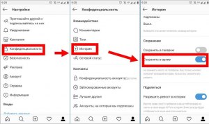 В «архиве» в инстаграме нет историй? Как восстановить?