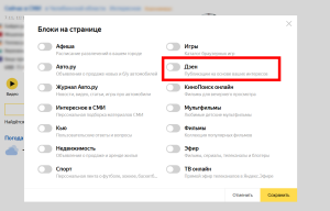 Почему не получается заблокировать автовоспроизведение видео в яндекс-дзен?