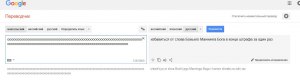 Почему переводчик Гугл иногда вставляет точки в середину предложения?