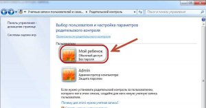 Как настроить родительский контроль на ноуте ребенка, чтобы он не узнал?